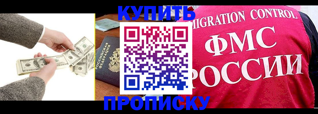 временная регистрация для школы в Кувшиново