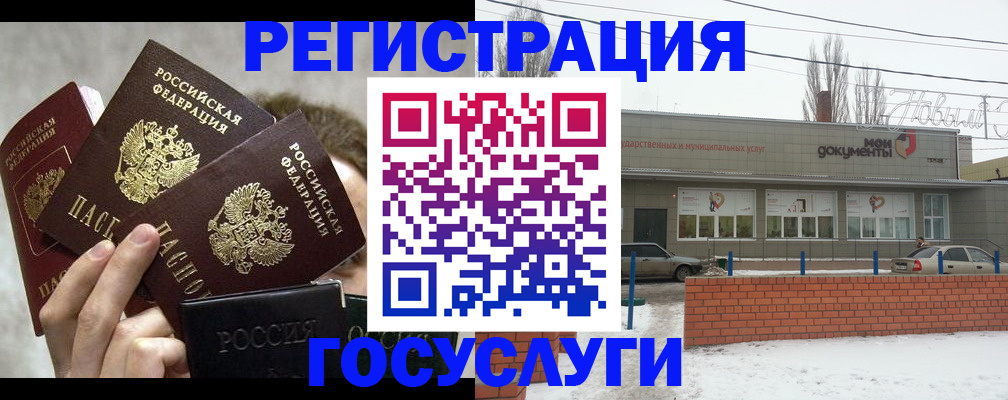 миграционный учет в Кувшиново