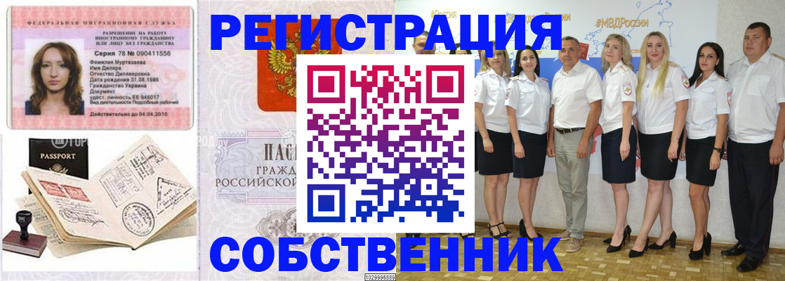 временная регистрация госуслуги в Кувшиново