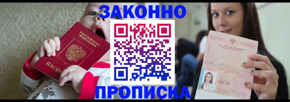 прописка для школы в Кувшиново