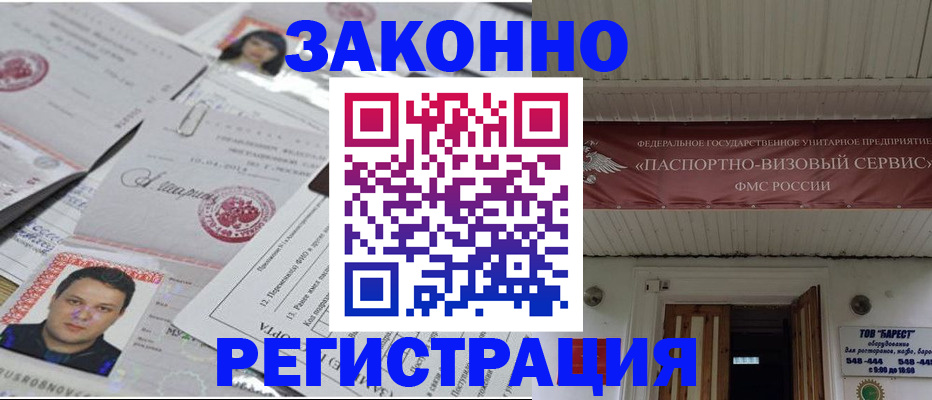 прописка для военкомата в Кувшиново
