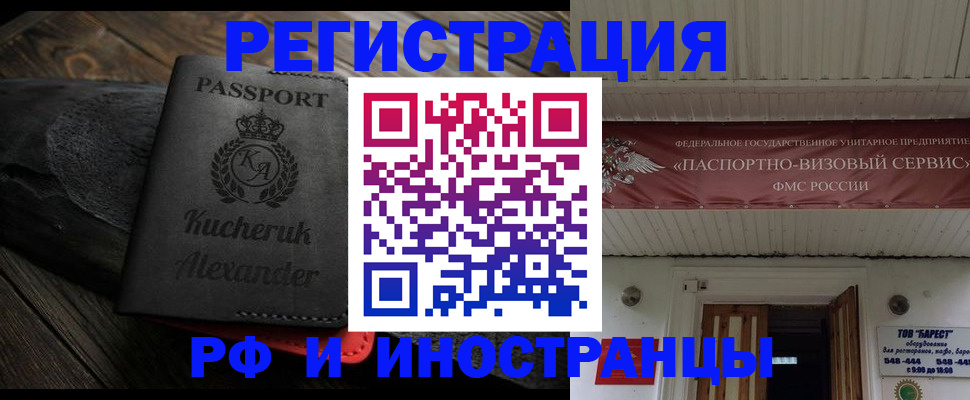 прописка штамп в Кувшиново