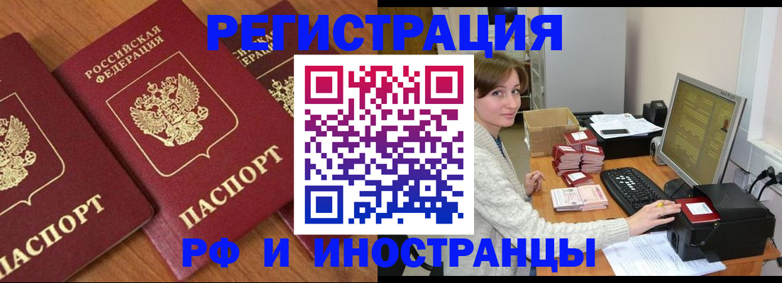 прописка законно в Кувшиново