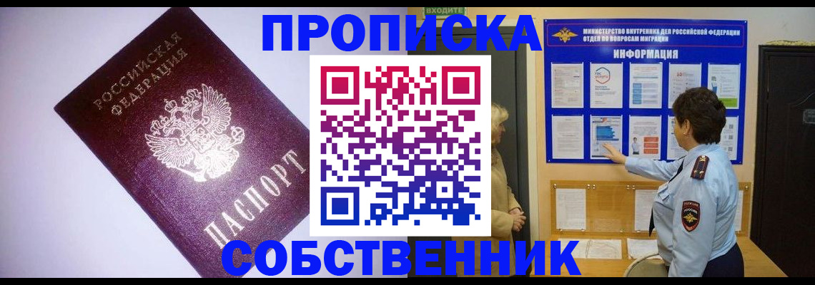 временная регистрация надежно в Кувшиново