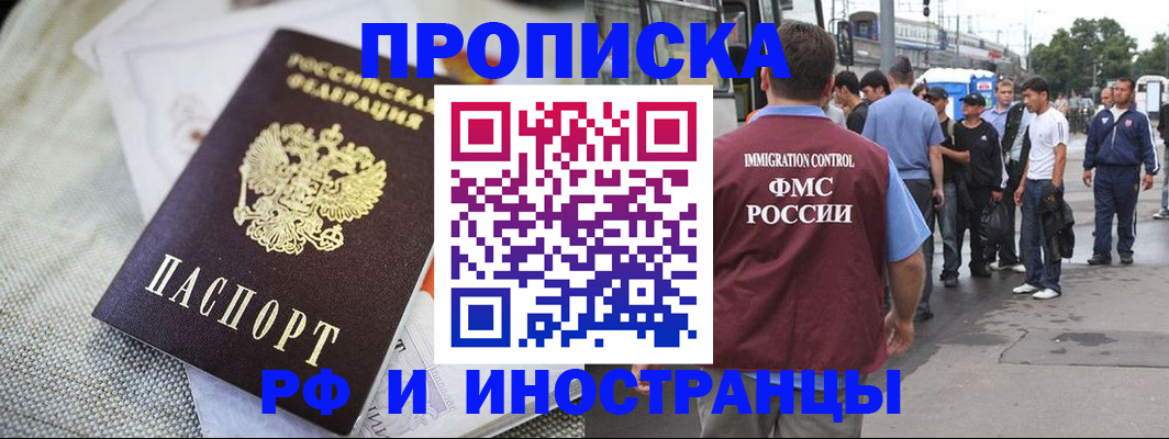 прописка для школы в Кувшиново