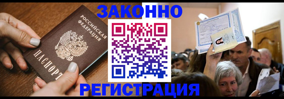 регистрация в Кувшиново