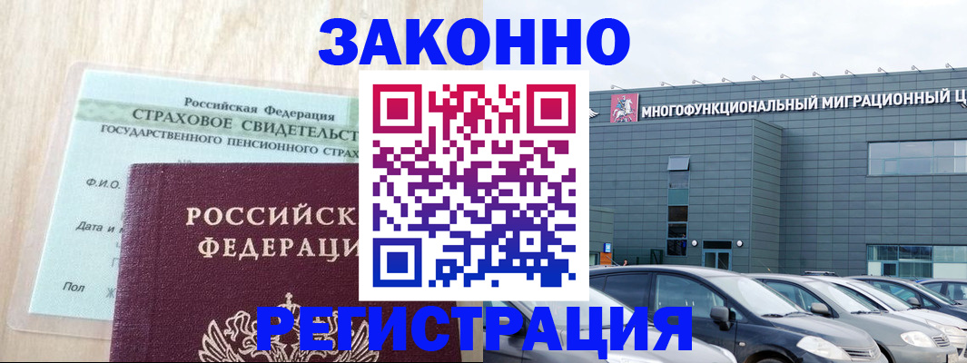 где прописаться в Кувшиново