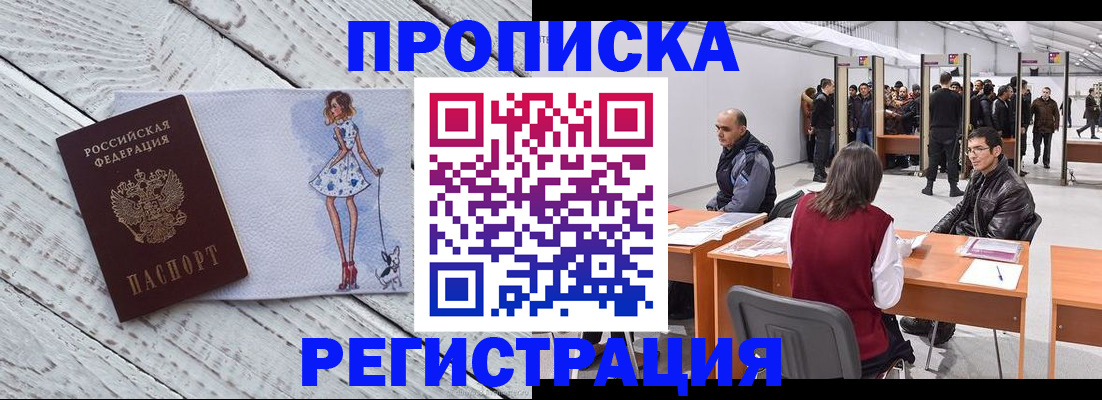 где прописаться в Кувшиново